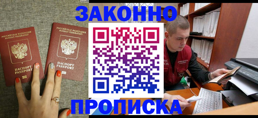 временная регистрация для всех в Заволжске