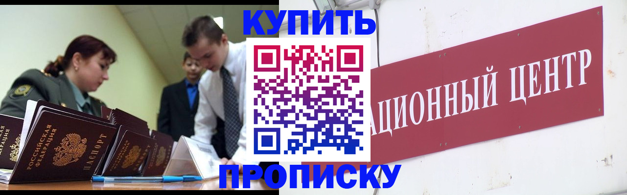 временная регистрация в Заволжске