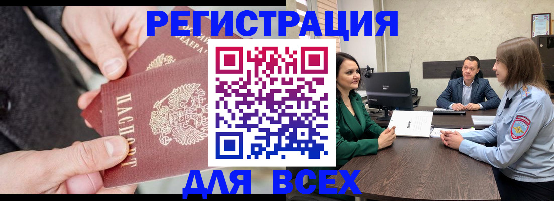 прописка для кредита в Заволжске