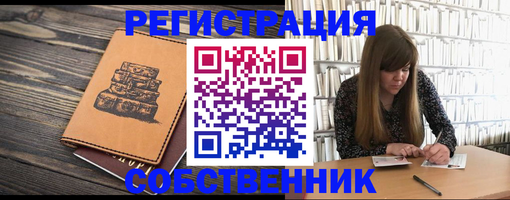 временная регистрация поиск в Заволжске